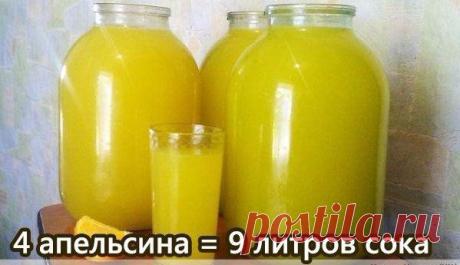 Сок апельсиновый!!!'''