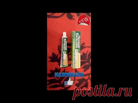 ЛЕСНОЙ БАЛЬЗАМ - отзыв о зубной пасте - YouTube
