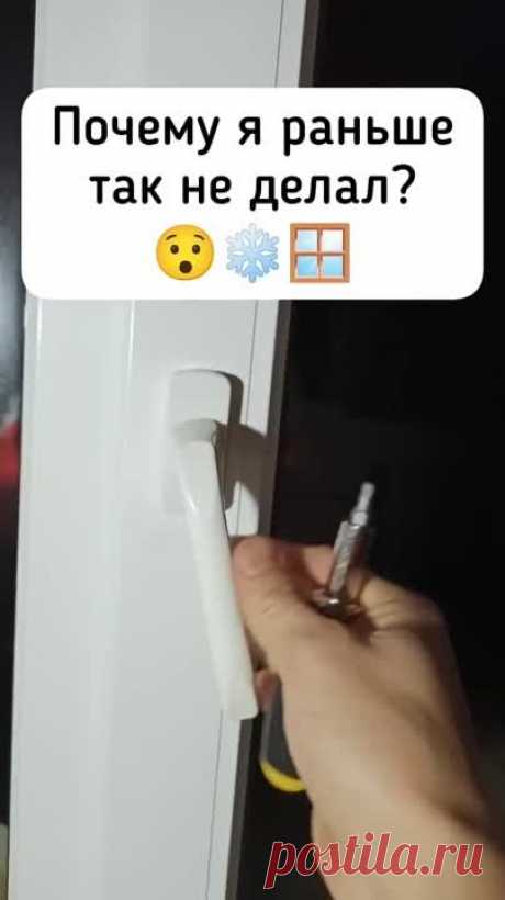 ПЕРЕВОДИМ ПЛАСТИКОВОЕ ОКНО НА ЗИМНИЙ РЕЖИМ ❄️ 😮
