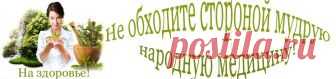 После обильного застолья | Народные рецепты здоровья