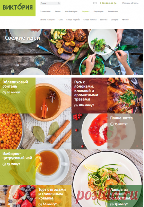 Огромная подборка вкусных рецептов на каждый день. Готовьте вкусно и просто