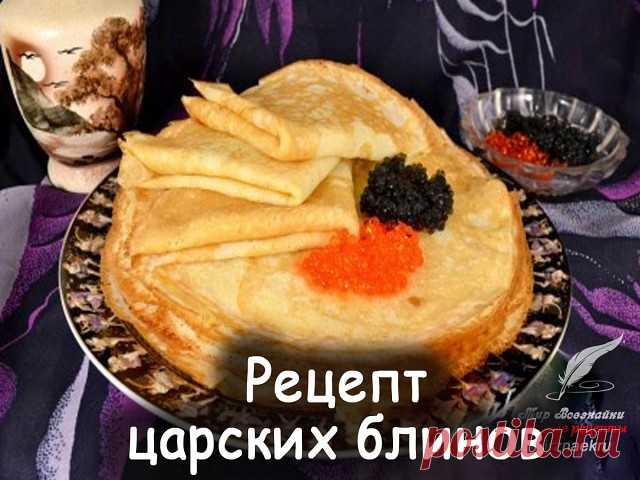 СКОРО МАСЛЕНИЦА!!! ЧЕТЫРЕ РЕЦЕПТА ВКУСНЫХ БЛИНОВ ДЛЯ ВАС!!! ОПИСАНИЕ ПОД ФОТО ЕСЛИ ВЫ ЕЩЕ НЕ В ГРУППЕ ЖМИ ПРИСОЕДИНИТСЯ   ↓↓↓↓↓↓↓↓↓↓↓↓↓↓↓↓↓↓↓↓↓↓↓↓↓↓↓↓↓↓↓↓↓↓↓↓↓↓↓↓↓↓↓↓↓↓↓↓↓↓↓↓↓↓↓↓↓↓↓↓↓↓↓↓↓