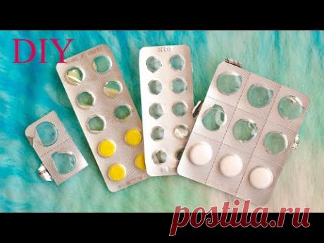 ВЫ НЕ ПОВЕРИТЕ что можно сделать из УПАКОВКИ от ТАБЛЕТОК. ГЛАЗА своими руками