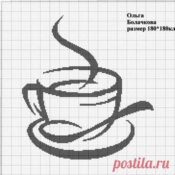 Чашки с кофе. Схемы для вышивки или жаккарда