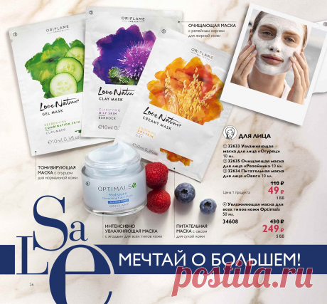 Каталог Oriflame | Oriflame Cosmetics