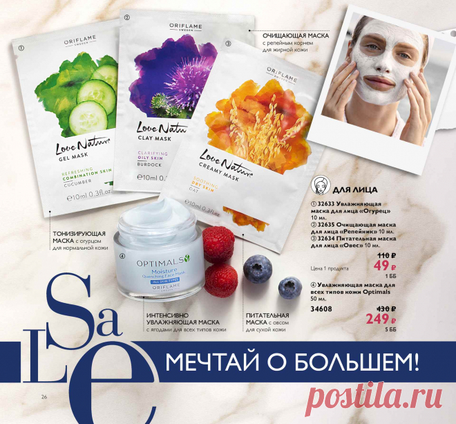 Каталог Oriflame | Oriflame Cosmetics