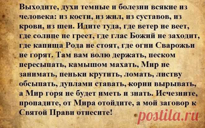 молитвы и заговоры: 14 тыс изображений найдено в Яндекс.Картинках