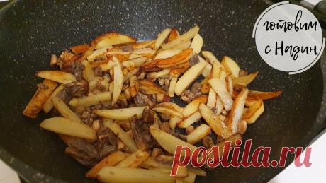 Вкусненькая картошка с грибами, как я люблю. Делюсь рецептом с фото. | Готовим с Надин! | Дзен