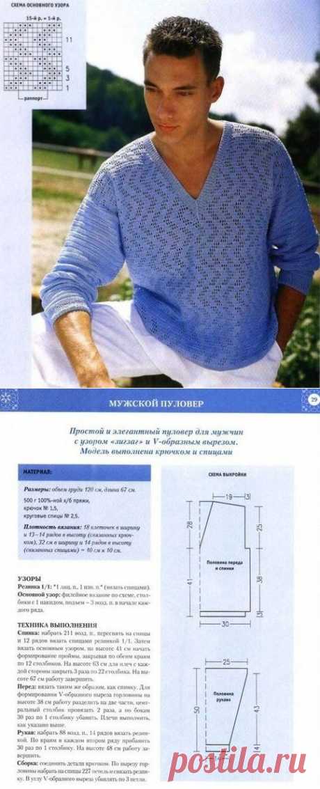 Вязаный спицами мужской пуловер | Лаборатория домашнего хозяйства