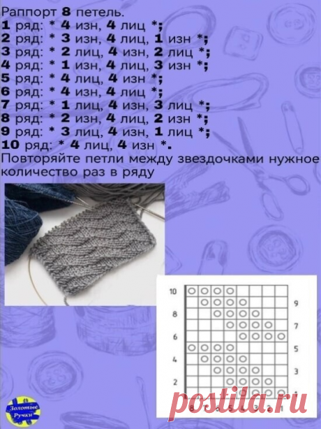 Пpоcтeйший узор, но выглядит интересно.