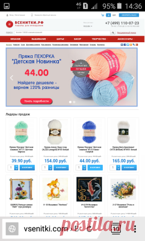 Рукодельницам