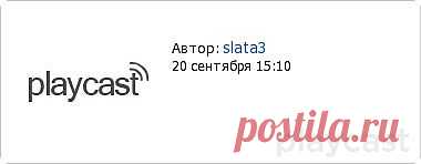 Плейкаст «❧❦❧ Грустная осень ❧❦❧»