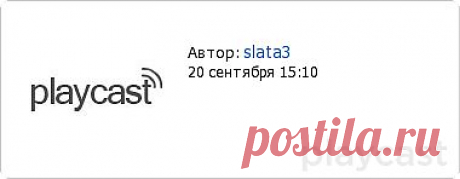 Плейкаст «❧❦❧ Грустная осень ❧❦❧»