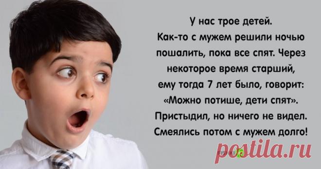 Ребенок застукал родителей в тот самый момент: как выкрутились мамы