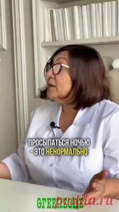Тебя по ночам мучает жажда ?