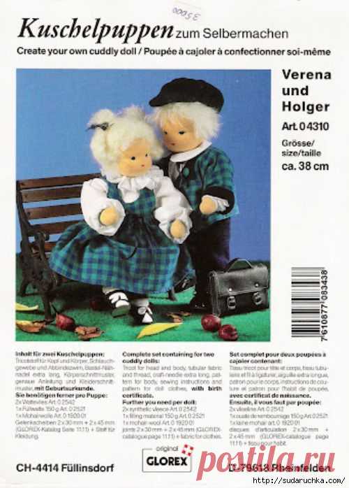 Выкройка текстильных кукол с одеждой