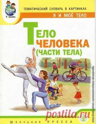 Программа 