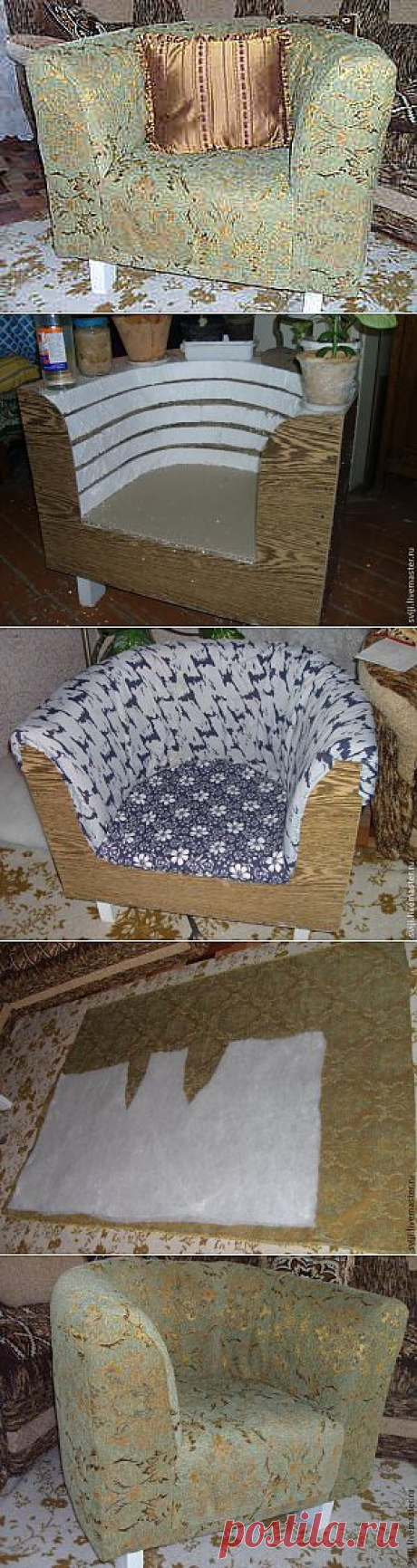 Делаем кресло сами. Описание изготовления - Ярмарка Мастеров - ручная работа, handmade