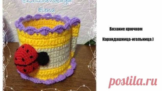 Вязание крючком: карандашница-игольница