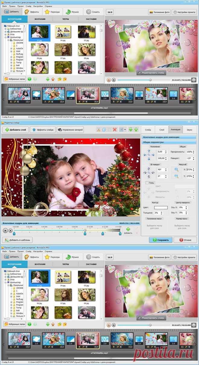 Скачайте программу для создания видео из фотографий и музыки.