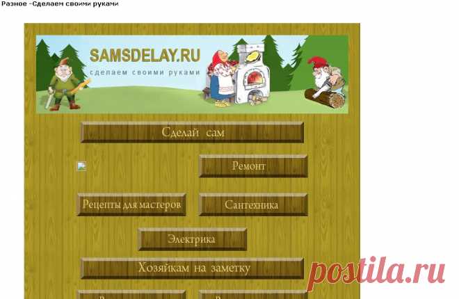 всё для дома | Записи в рубрике всё для дома | Дневник mila60