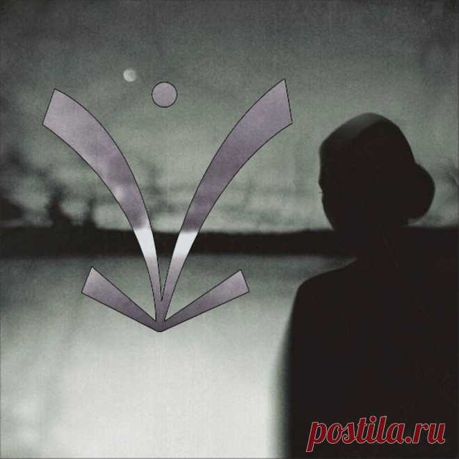 Ведьмин Угол в Instagram: «Глиф «Радость и удовольствие», глиф используется против стрессов, депрессивных состояний, против ссор и непонимания, может использоваться…» 364 отметок «Нравится», 6 комментариев — Ведьмин Угол (@vedmin_ugol) в Instagram: «Глиф «Радость и удовольствие», глиф используется против стрессов, депрессивных состояний, против…»