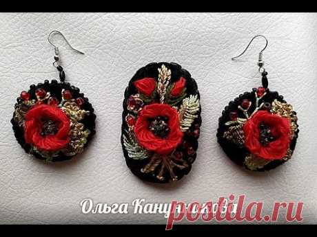 Серьги с вышивкой мака Часть 1. Poppy embroidered earrings.Part 1