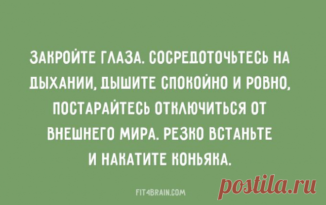 Один день в неделю просто будь собой...))))).