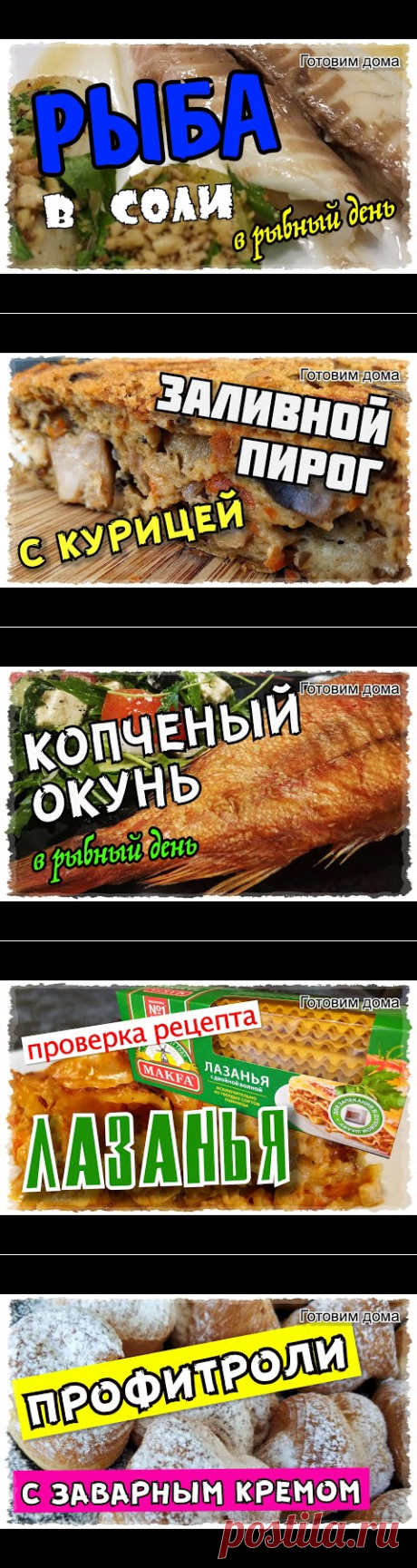 (4) Рыба в СОЛИ. Простейший РЕЦЕПТ приготовления РЫБЫ. - YouTube
