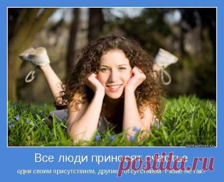 Когда кто-то входит в твою жизнь, отыщи тот дар, ради которого этот человек пришёл к тебе....(Уолш)

Romantik – День в котором не было тебяиз 1
