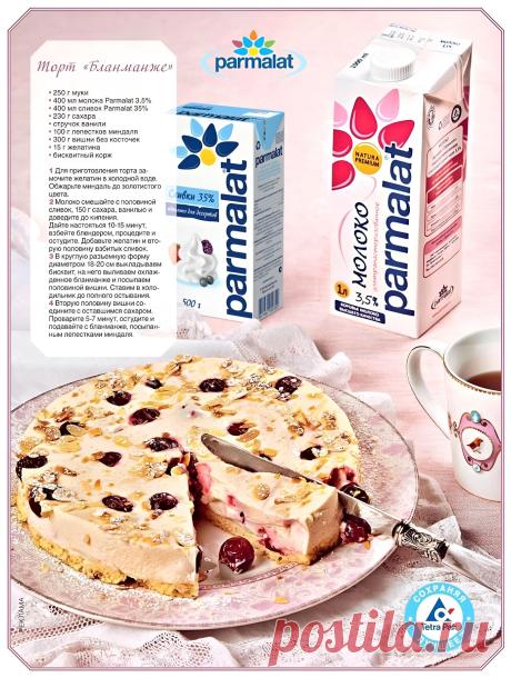 Торт "Бланманже"