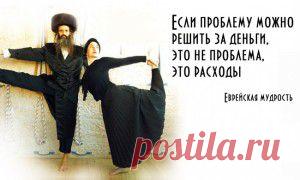 Вся соль народа в его остроумных пословицах.