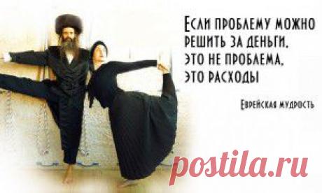 Вся соль народа в его остроумных пословицах.