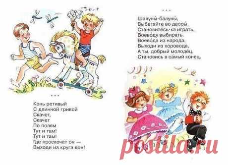 Считалочки для детей.