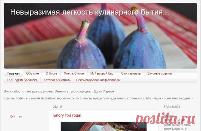 "Невыразимая легкость кулинарного бытия..." Хозяйка блога Марина.