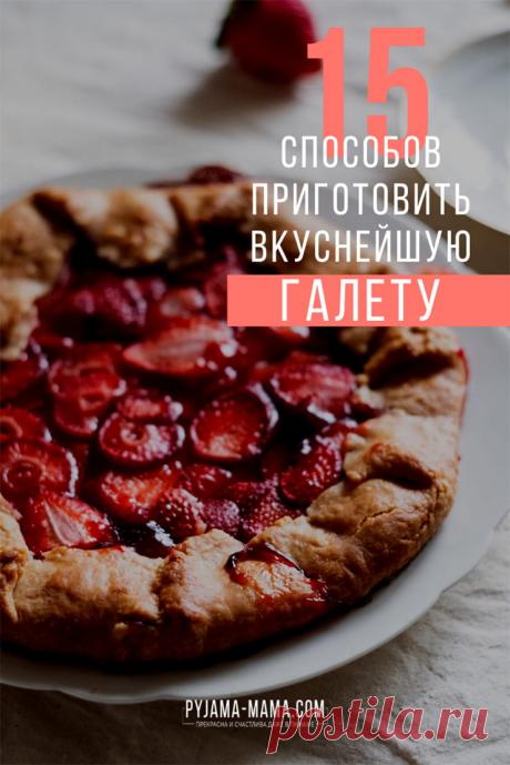 PYJAMA-MAMA | Галета на любой вкус