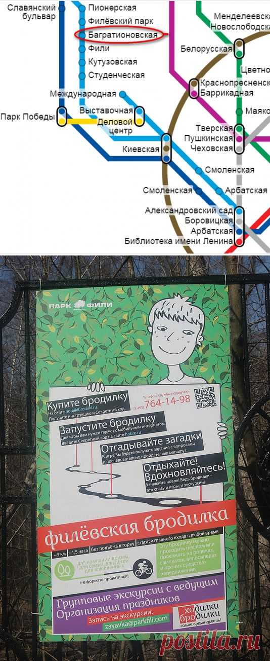 Филёвский парк | ПО ГОРОДАМ И СТРАНАМ