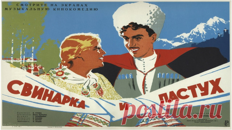 Свинарка и пастух (1941) в хорошем качестве Подписывайся на наш канал советского кино: https://goo.gl/Y07unGи заходи в нашу группу Вконтакте: https://vk.com/retrofilmi«Свинарка и пастух» — чёрно-белый ...