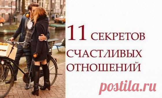 TАРО: СЕКРЕТ СЧАСТЛИВЫХ ОТНОШЕНИЙ