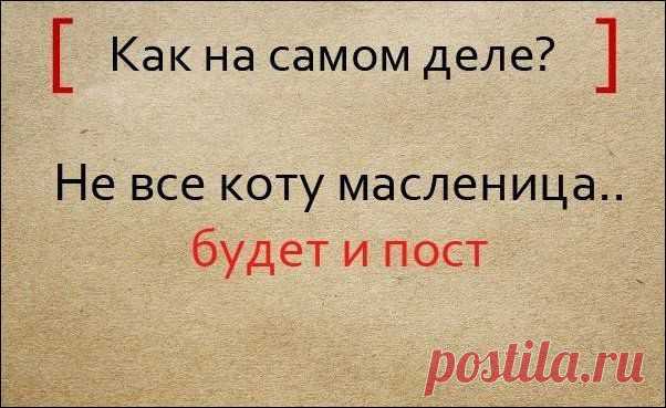 Народная мудрость