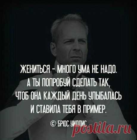 Мудро сказано