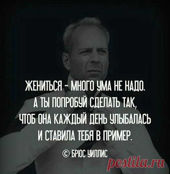 Мудро сказано