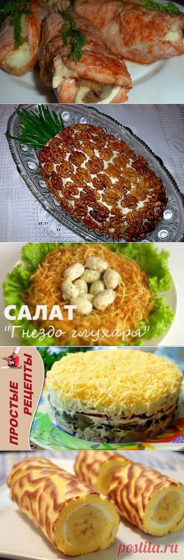СВИНЫЕ РУЛЕТЫ И ДР. РЕЦЕПТЫ.