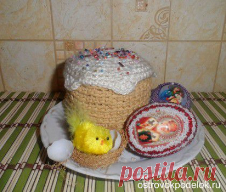 Пасхальный кулич ( вязание крючком) | ОСТРОВОК ПОДЕЛОК