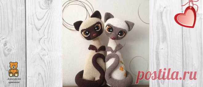 Сиамские кошки крючком: Микс и Макс | Амигуруми крючком - Блог