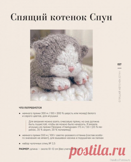 Вяжем мини-собаку амигуруми: быстро и просто

Амигуруми собака, которая приведет в восторг любого ребенка.