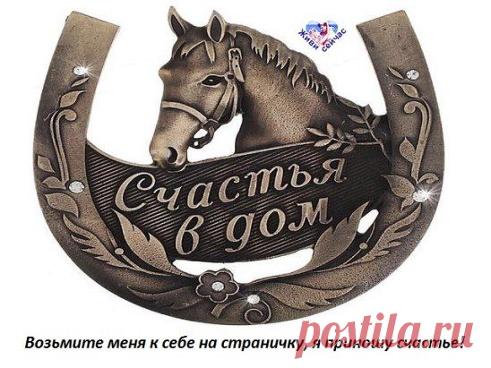 Всем желаю счастья!
