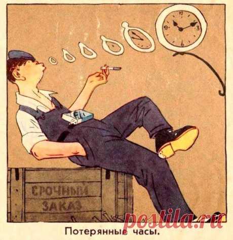 Советская социальная печатная сатира Несколько забавных рисунков из журнала, знакомого почти каждому гражданину СССР. Речь идет, разумеется, о «Крокодиле». Однако, хватит вступительных речей. Давайте рисунки смотреть. ПЕРЕКУРЫ, ПЕРЕКУРЫ…...