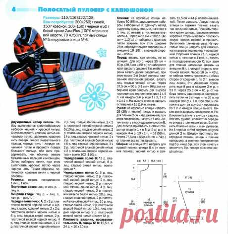 толстовка с капюшоном для мальчика спицами с описанием: 7 тыс изображений найдено в Яндекс.Картинках