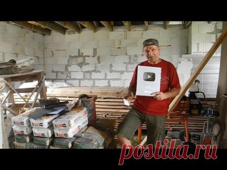 Сколько денег я получил!, с наградой СЕРЕБРЯНАЯ КНОПКА